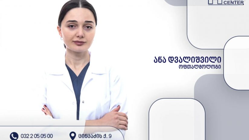 ანა დვალიშვილი