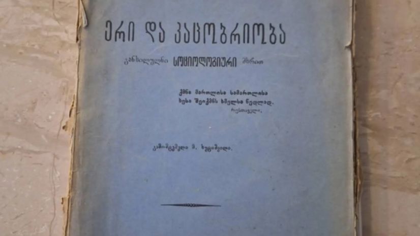 წიგნი
