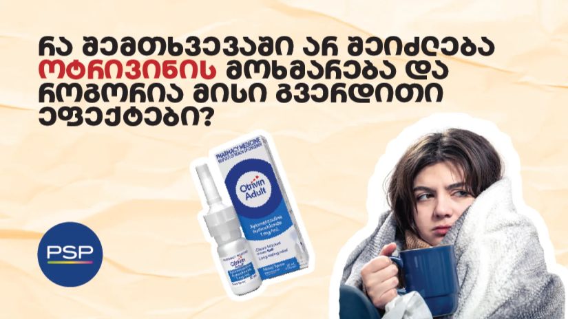 ოტრივინი