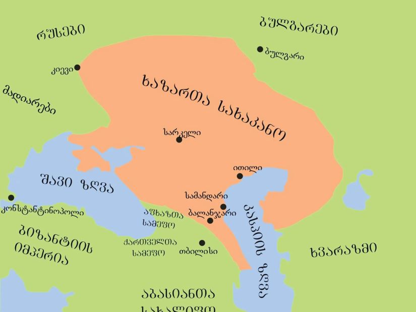 ისტორია