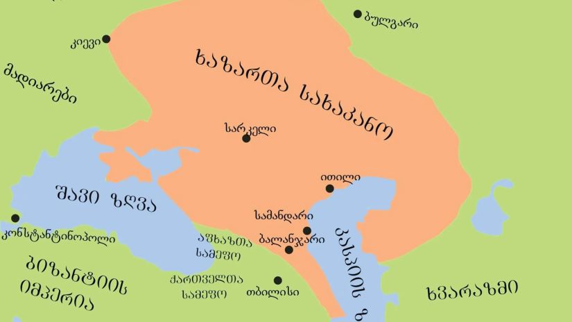 ისტორია