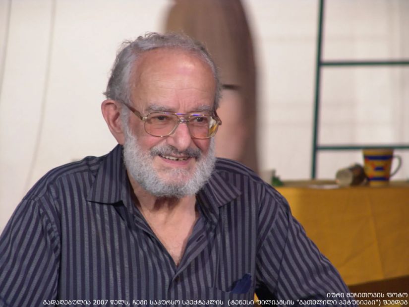 შალვა გაწერელია