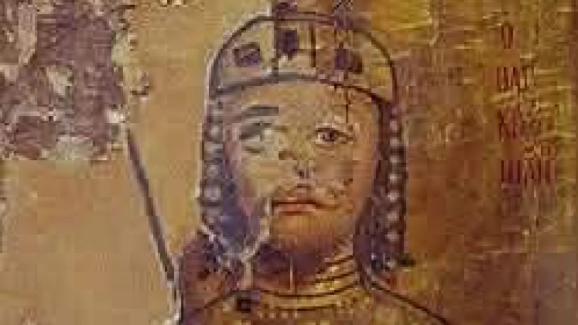 ისტორია