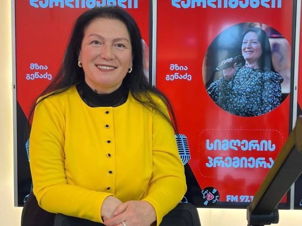 მზია გეწაძე