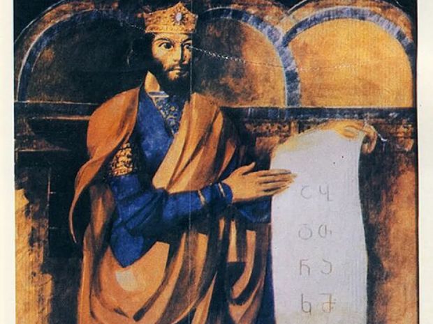 ისტორია