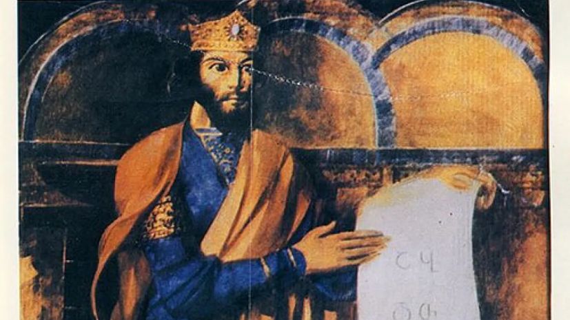 ისტორია